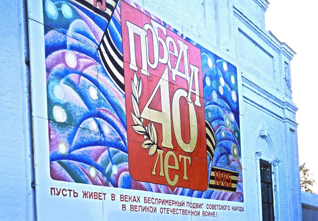 1985 Suzdal10.jpg