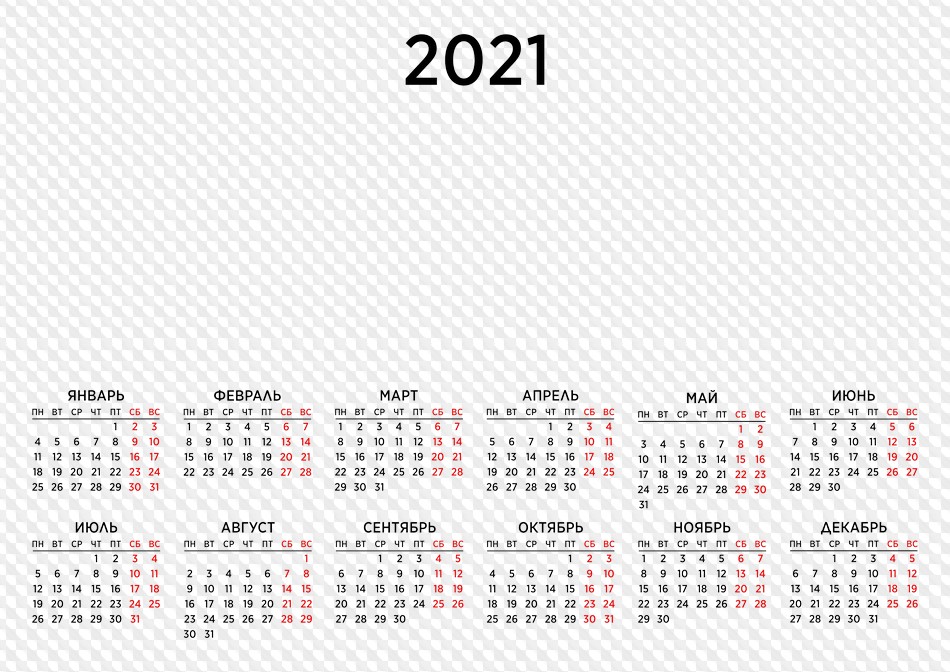 Обновлено: 2021 Календарные сетки PNG