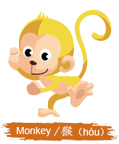 China Zodiac Animal - Monkey