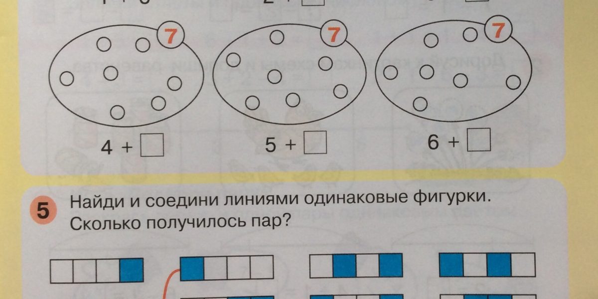 Число 7 и цифра 7: Число и цифра 7