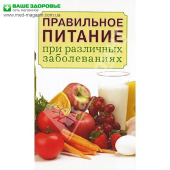 Здоровье весы: болезни, лечение, советы по питанию