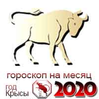 Гороскоп для тельца на октябрь: Гороскоп Тельца на октябрь 2020