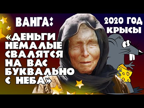 Гороскоп ванга: Точный гороскоп от Ванги для всех знаков Зодиака