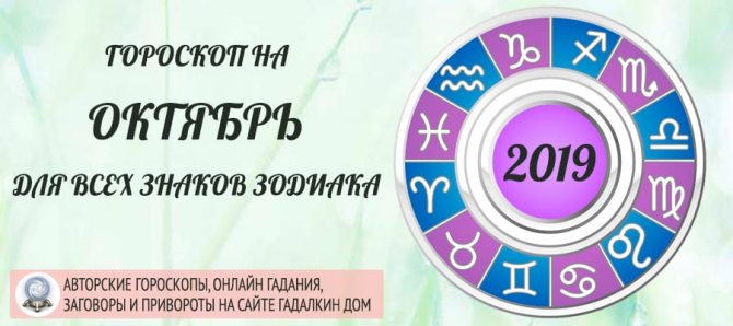 Гороскоп на октябрь 2020 г водолей: гороскоп на октябрь 2020 года для женщин и мужчин знака Водолей ♒ по гороскопу